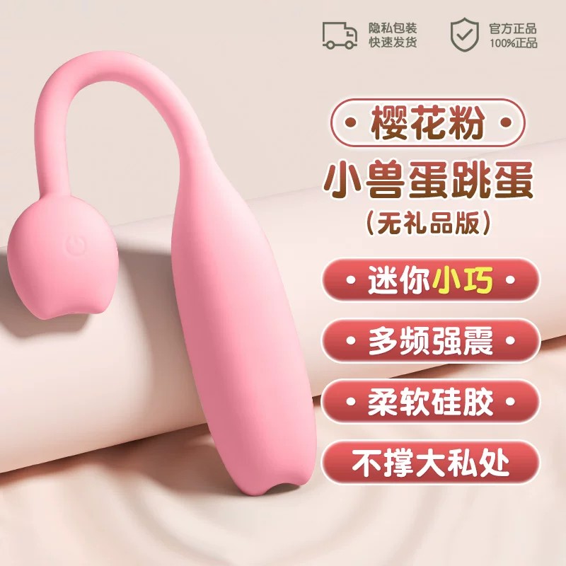 Remote Control Wearable Vibrator detail 6