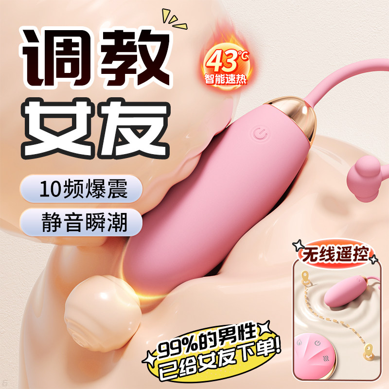 Remote Control Vibrating Egg