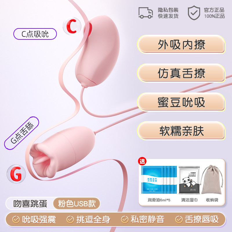 Wireless Clitoral Stimulator detail 7