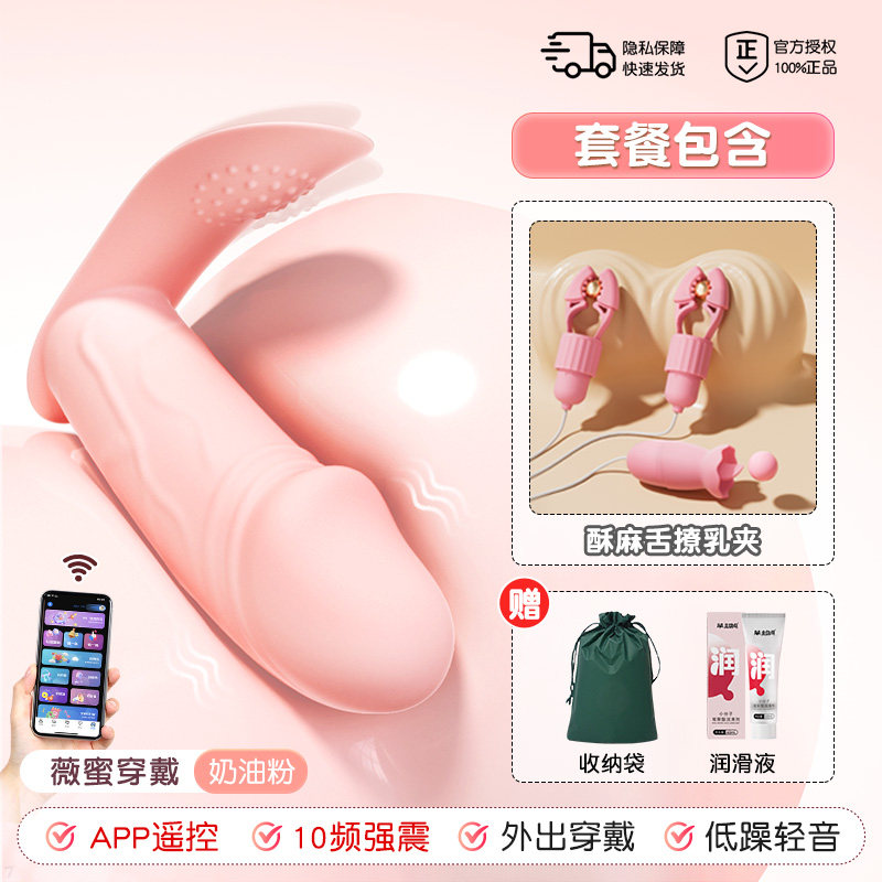 Wearable Silent Vibrator detail 6