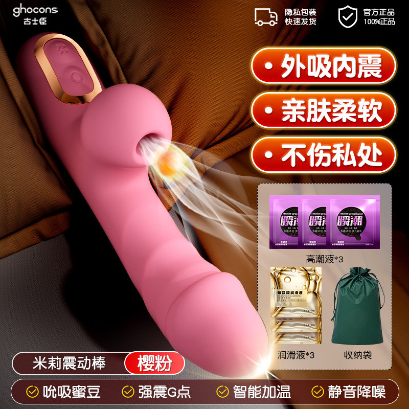 Galaku Silicone Vibrating Massager detail 7