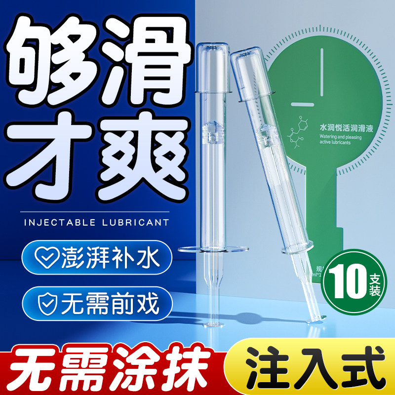 润滑油剂液女性阴道专用私处爽滑房事夫妻调情趣性用品正品成人用