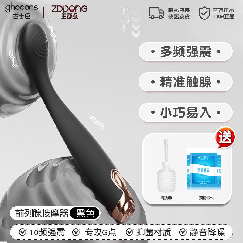 Zhudong Prostate Massager detail 5