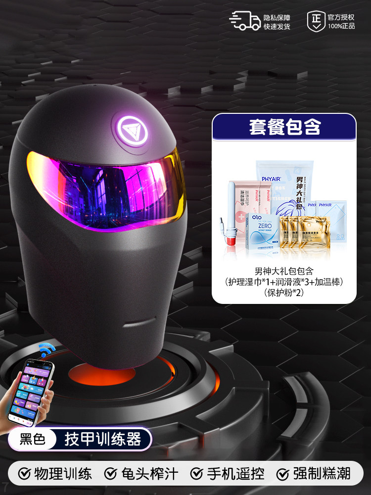 Automatic Male Stroker detail 6