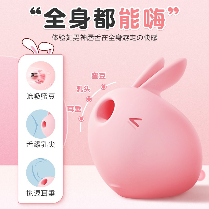 Galaku Suction Vibrator detail 2