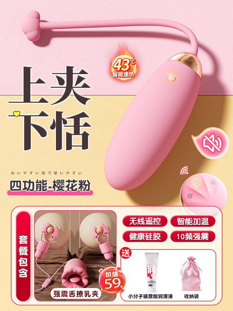 Remote Vibrating Egg detail 8