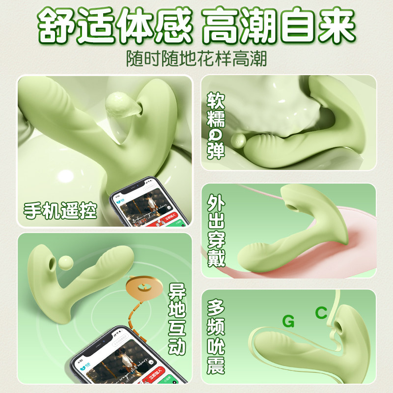 主动点遥控跳蛋 detail 2