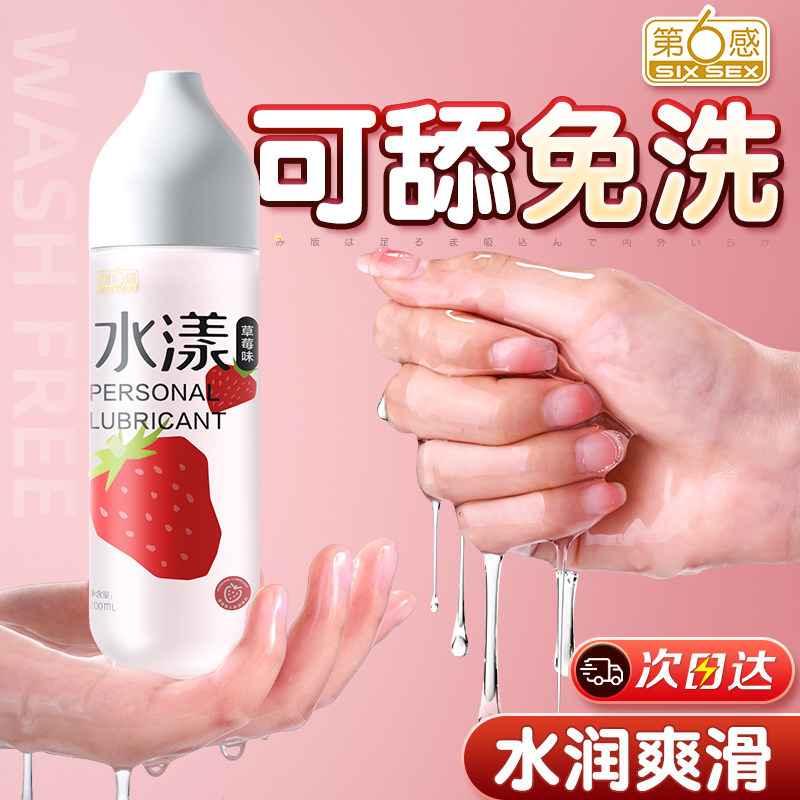 人体润滑液剂油夫妻成人女用品阴道爽滑女性增强欲望高潮免洗
