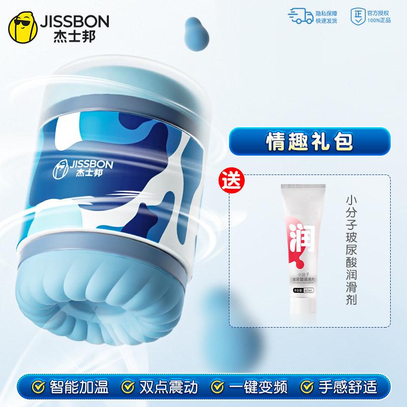 Jissbon Penis Training Device detail 6