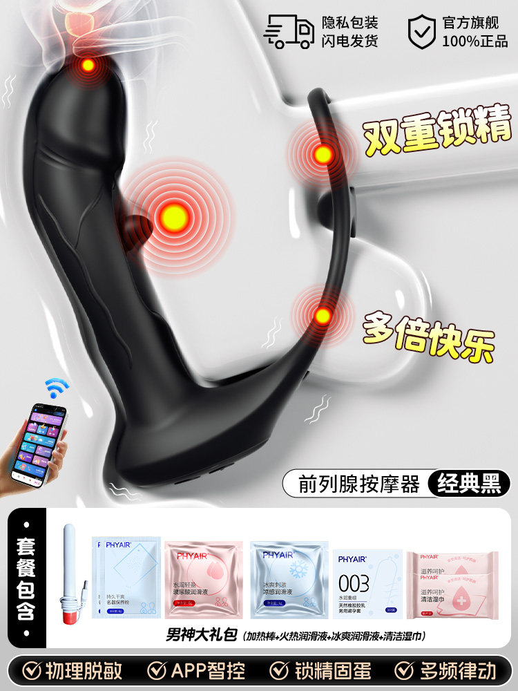 前列腺按摩器 detail 6
