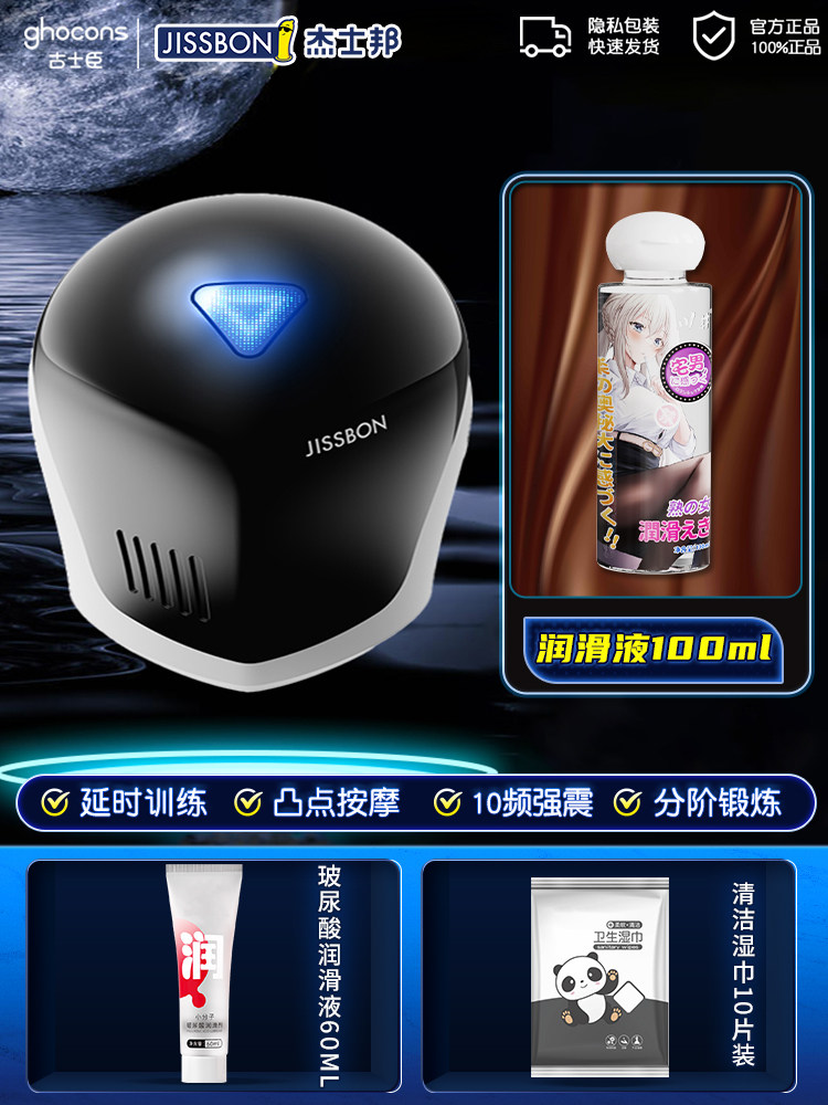 Jissbon Automatic Masturbation Cup detail 4