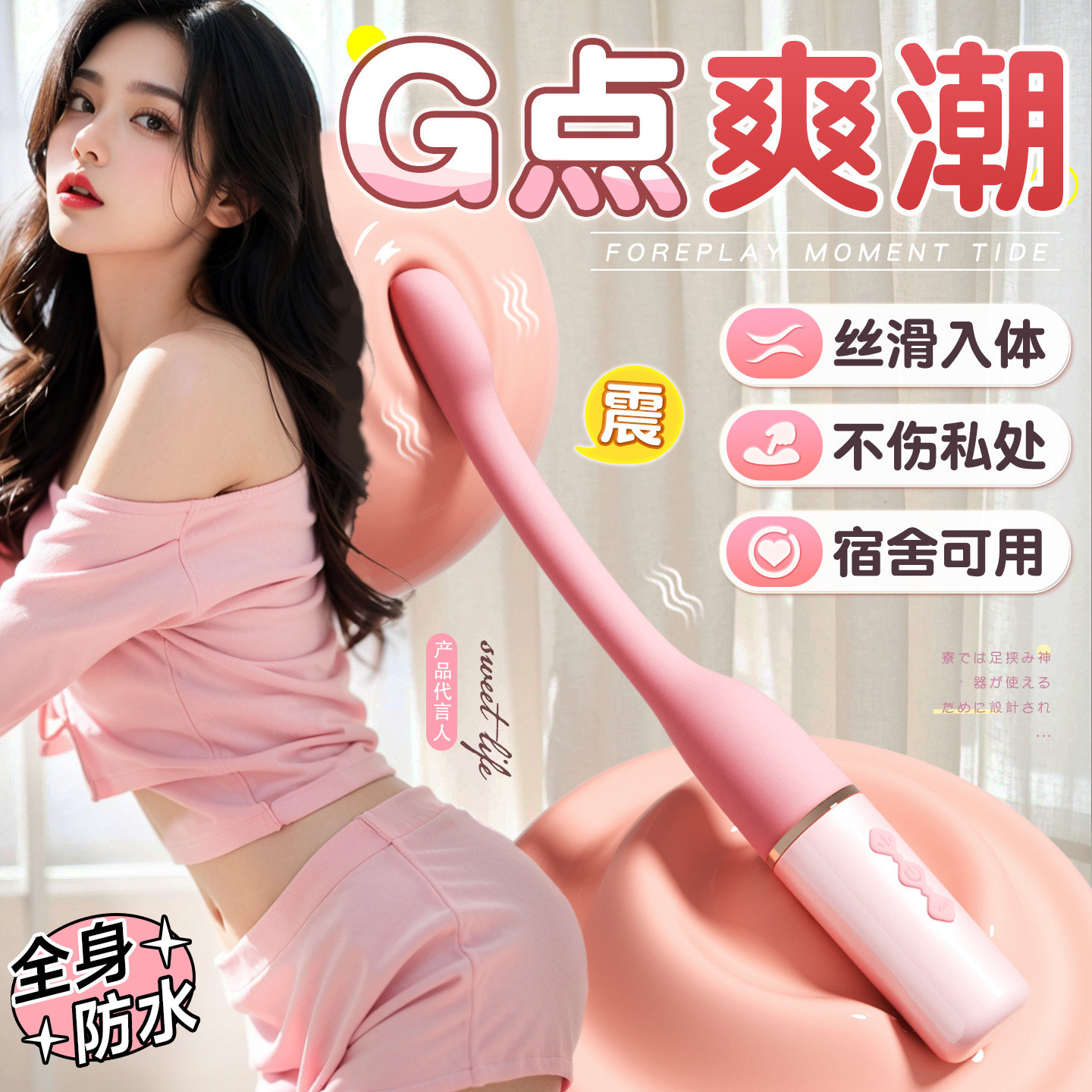 迷你点潮棒