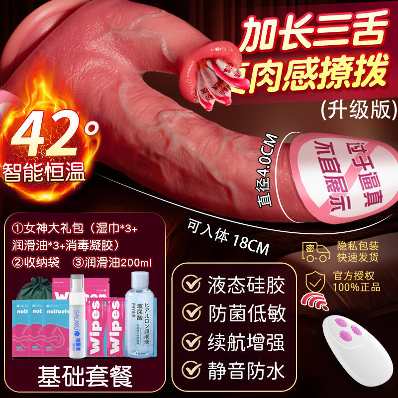 Automatic Extending Dildo with Vibration detail 2