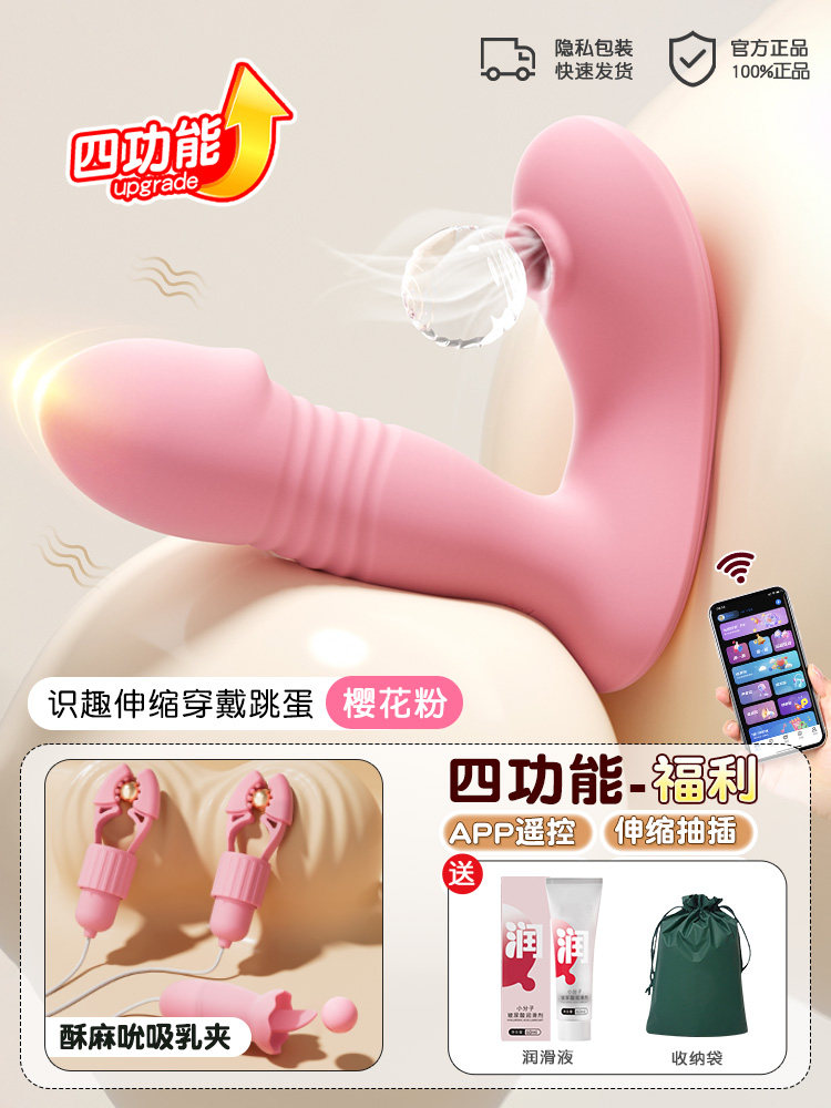Remote Wearable Suction Vibrator detail 7