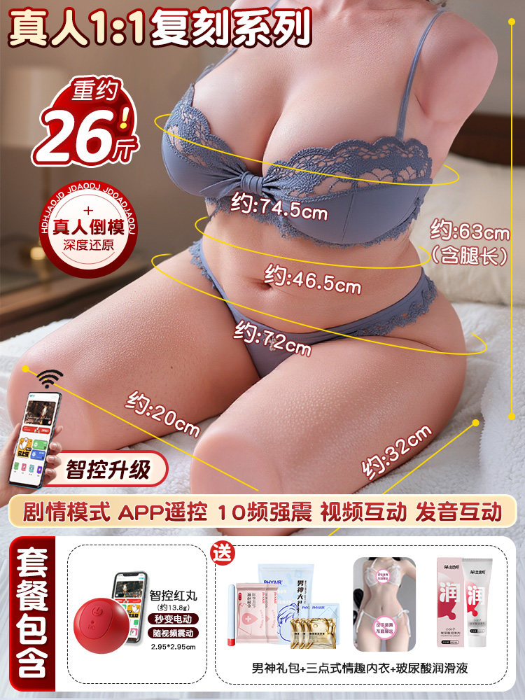 仿真倒模半身娃娃 detail 8