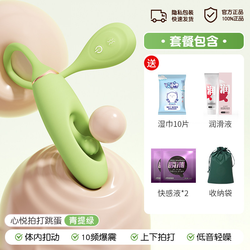 主动点遥控APP控制振动器 detail 7