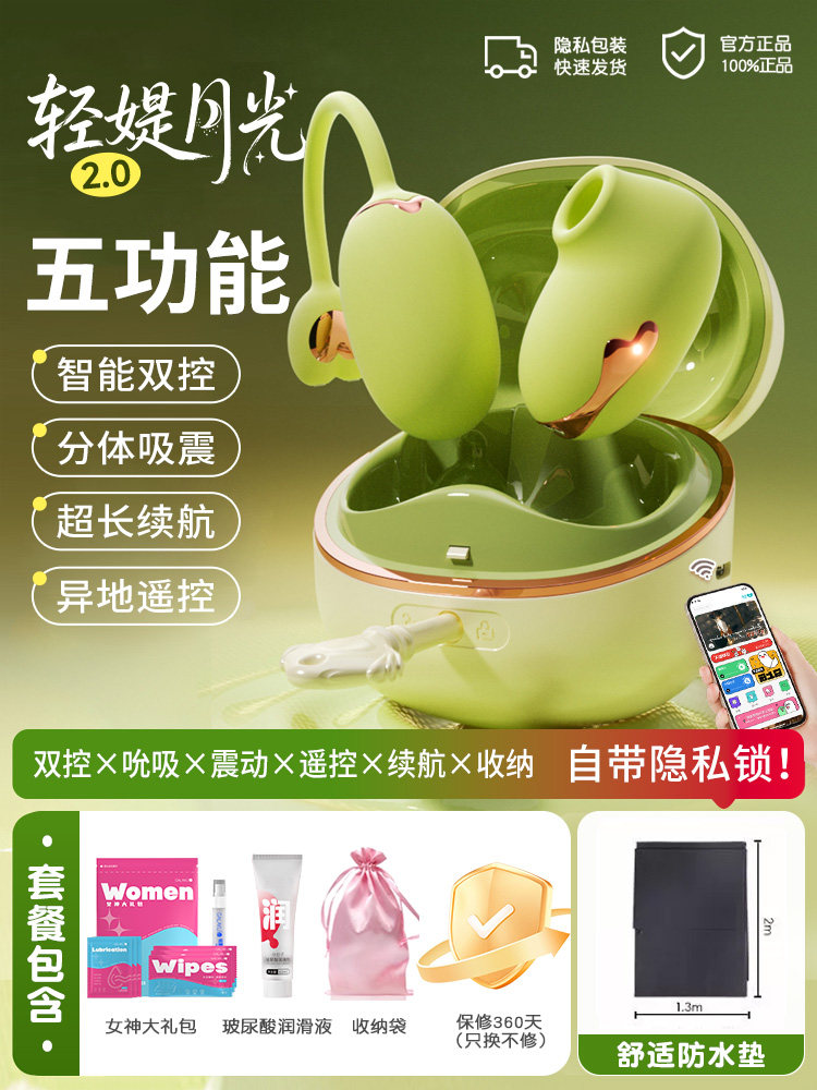 远程遥控振动器 detail 4