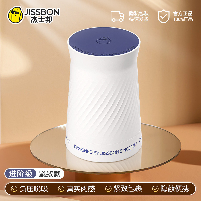 Jissbon Leise Lusttasse detail 7