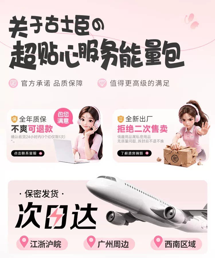 APP遥控远程跳蛋 detail 8