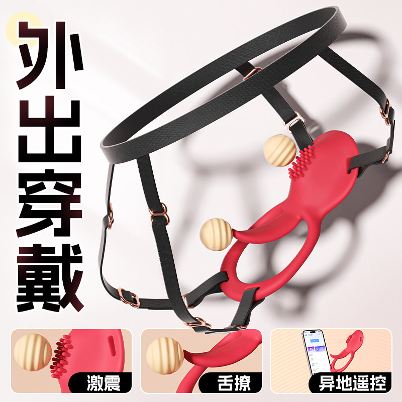 Wearable Tongue Ring
