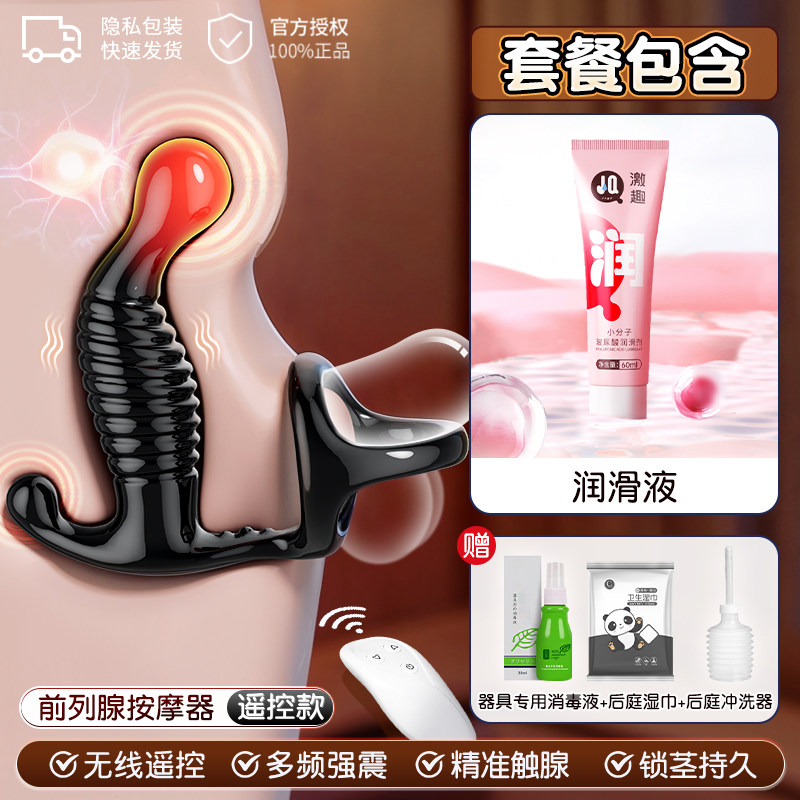 前列腺按摩器 detail 8