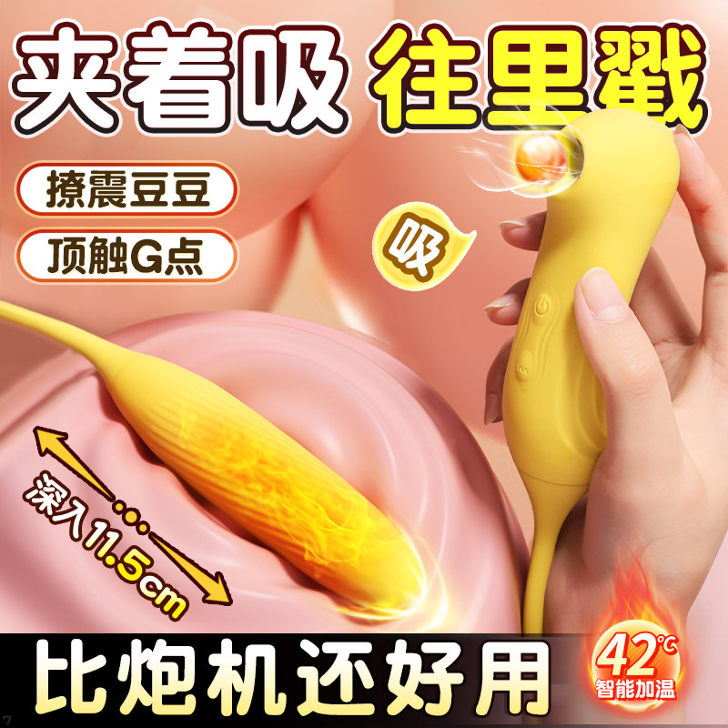 Suction Vibrator