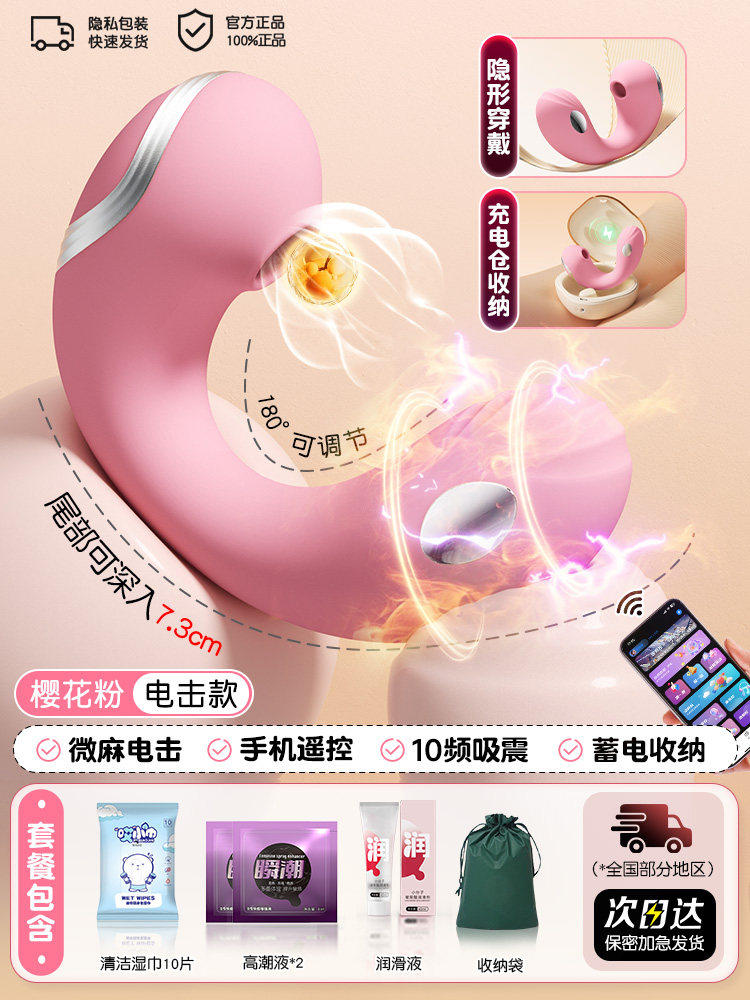 Silent Remote Vibrator with APP Control detail 5