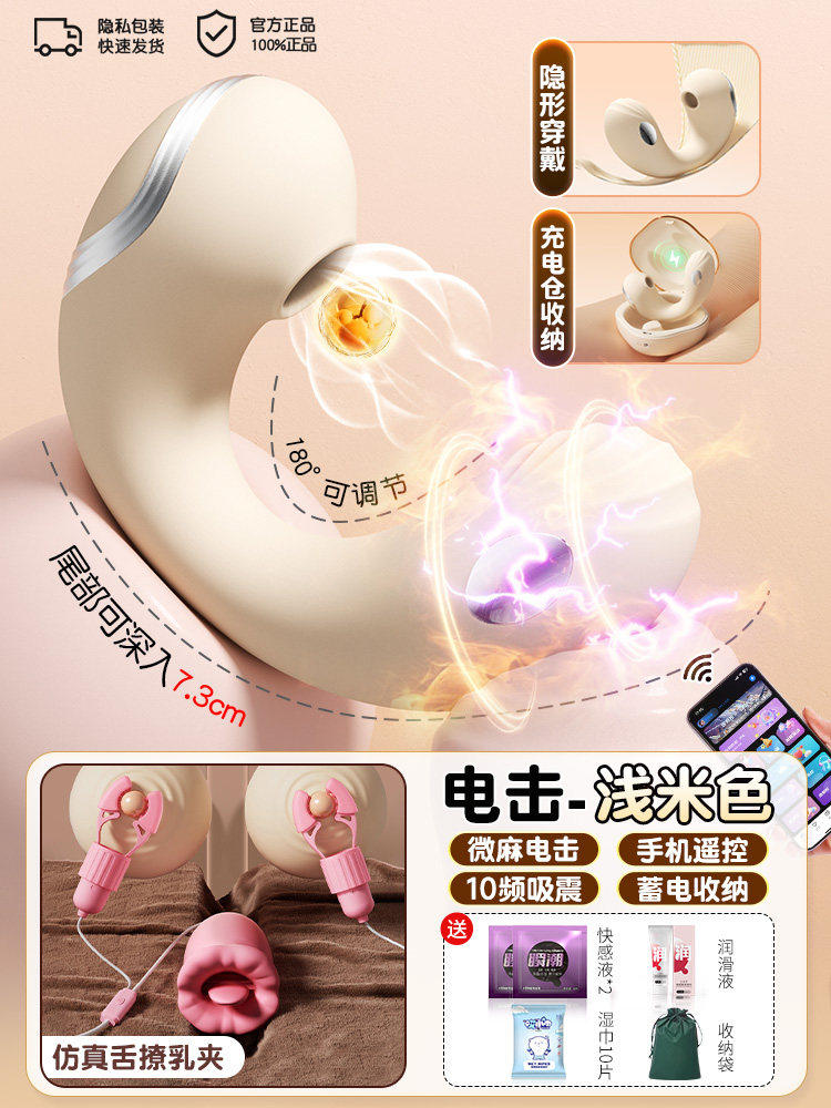 Silent Remote Vibrator with APP Control detail 8