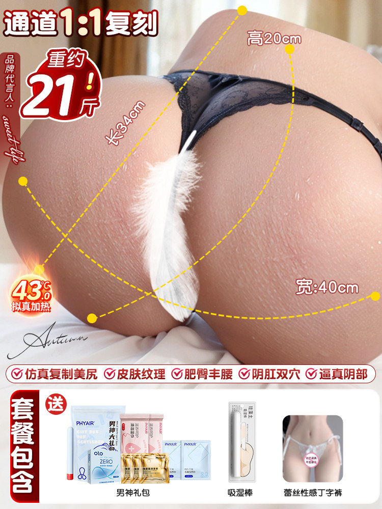 Active Spot Realistic Butt Masturbator detail 6