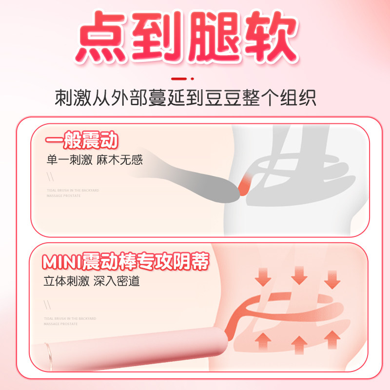 静音震动棒 detail 2