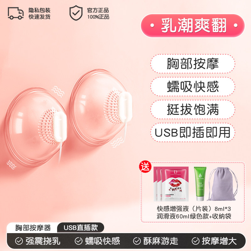 Electric Breast and Nipple Stimulator detail 6