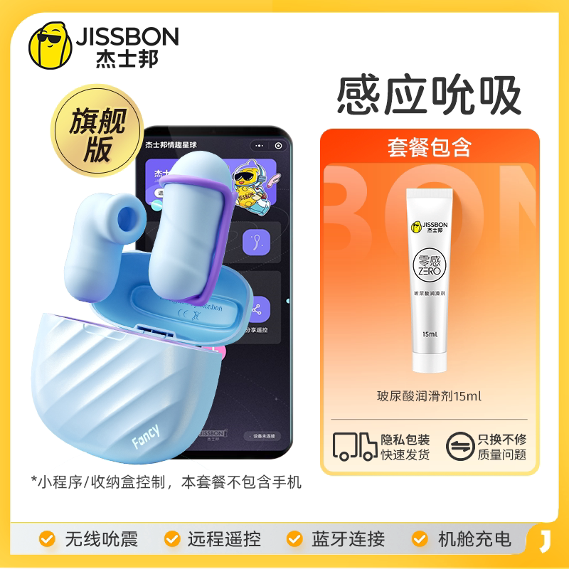 杰士邦智能震动器 detail 3