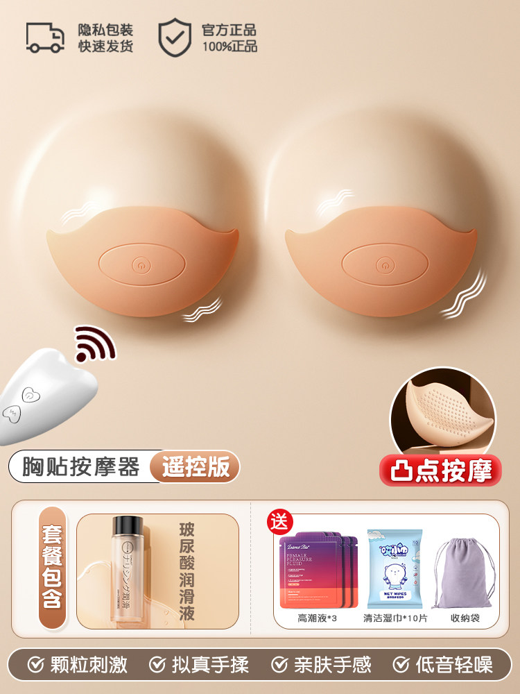 Nipple Massager detail 8