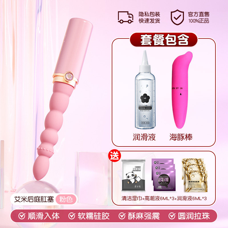 Vibrating Anal Beads Set detail 6