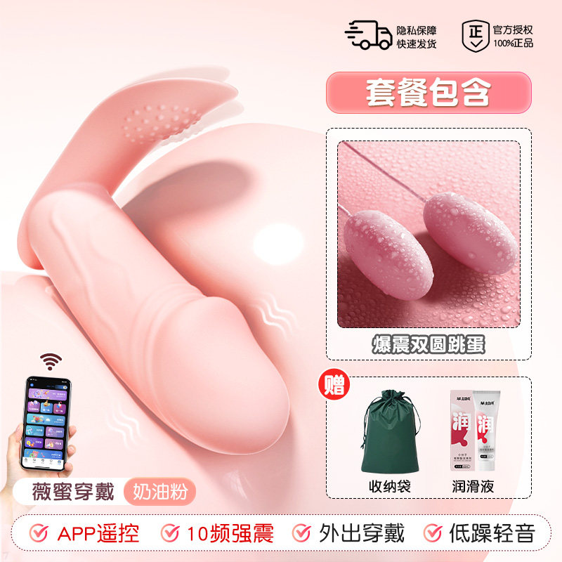 Wearable Silent Vibrator detail 5