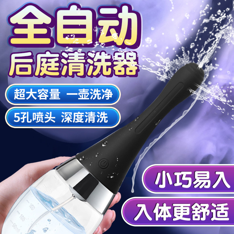 Anal Cleansing Kit with Gift Pack