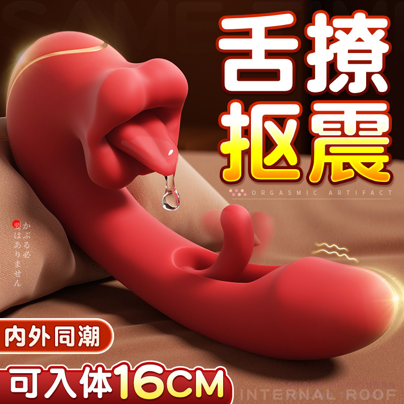 震动棒自慰器情趣女用品女性跳蛋成人小玩具舌头舔阴蒂高潮神器av