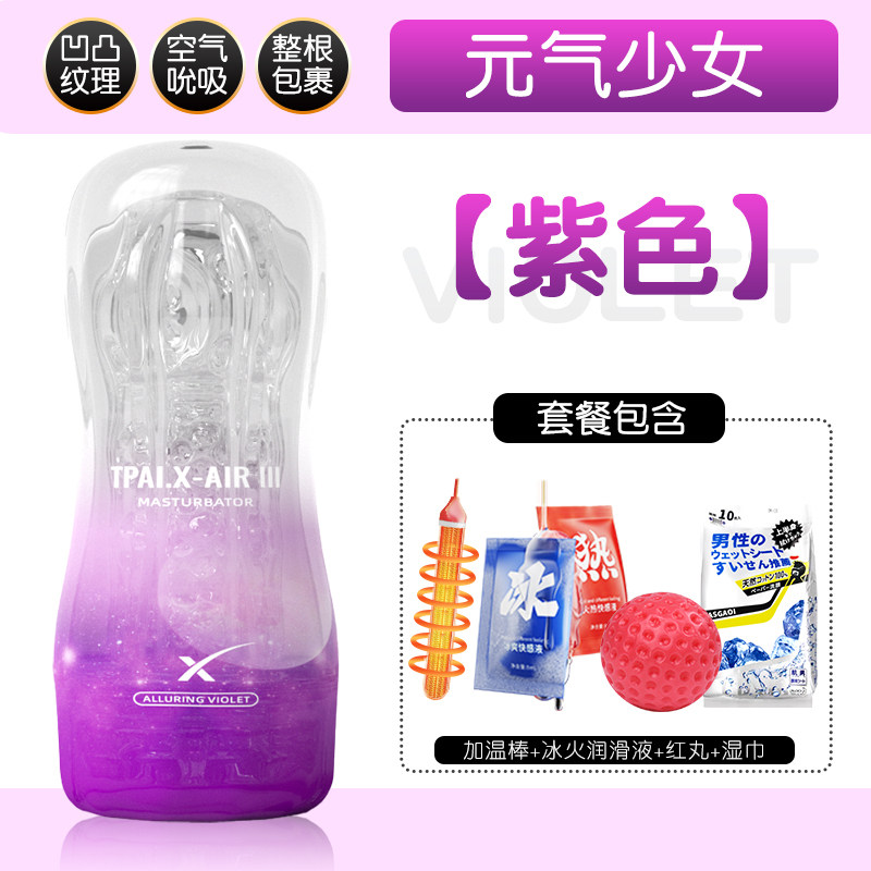 Discreet Clear Male Masturbator detail 8