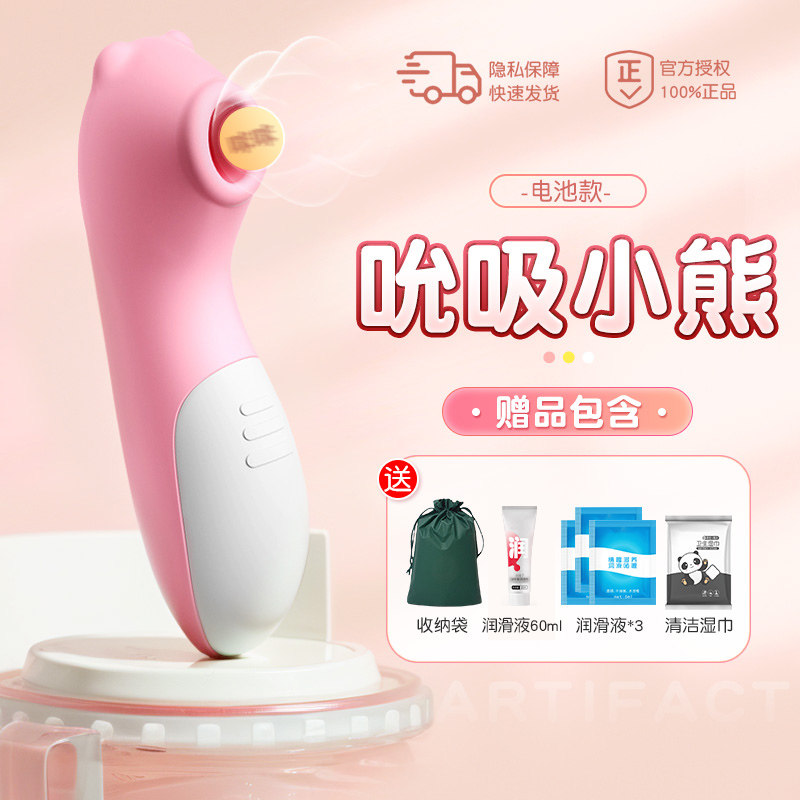 Stimulateur de seins par succion Lailai detail 5