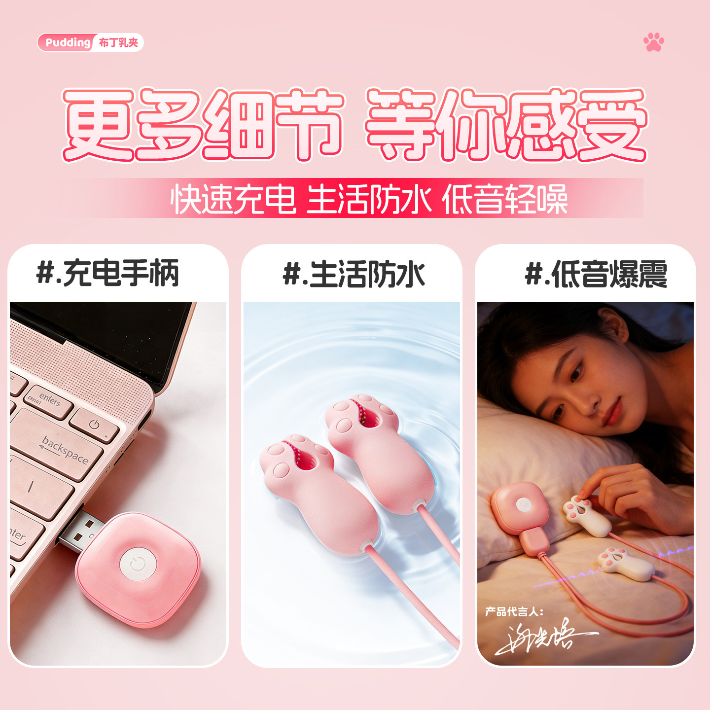 震动乳夹