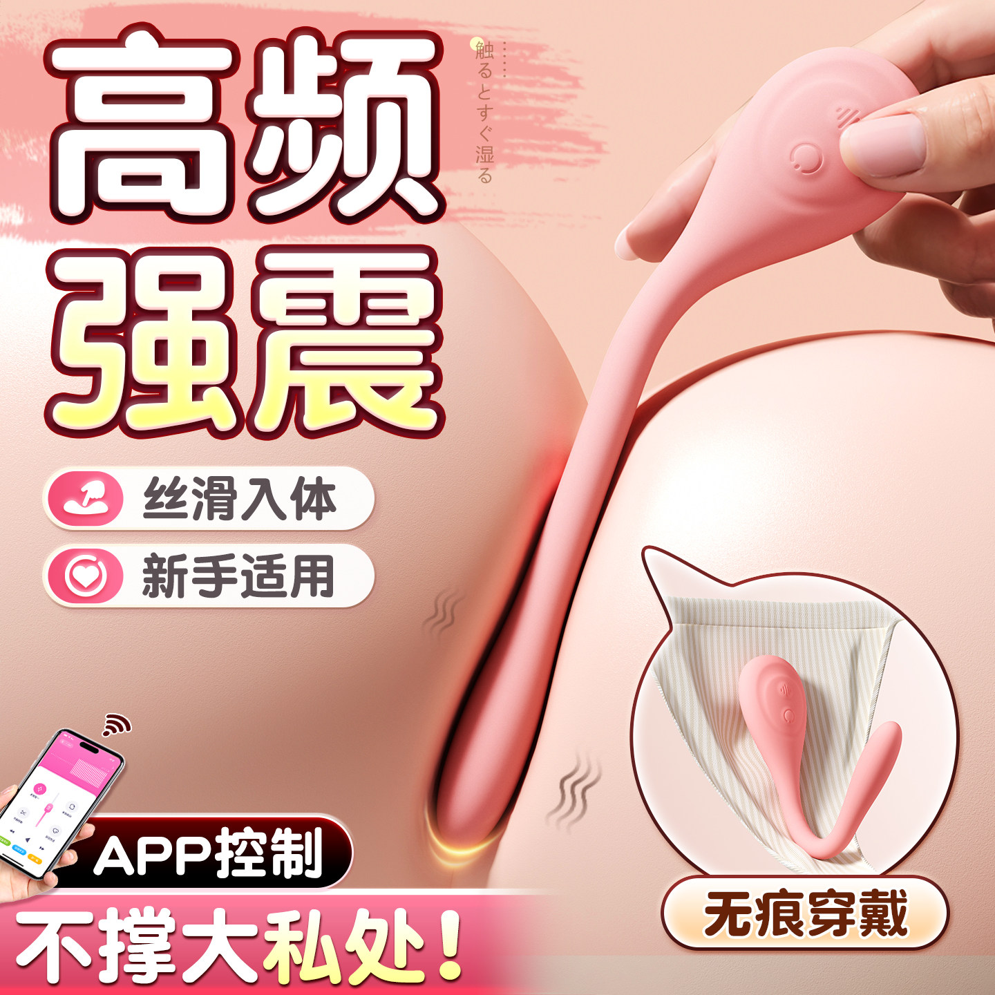 Leiser Insertionsvibrator
