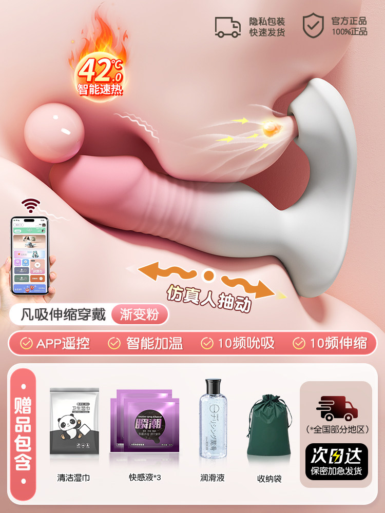Couples Wearable Vibrator detail 8