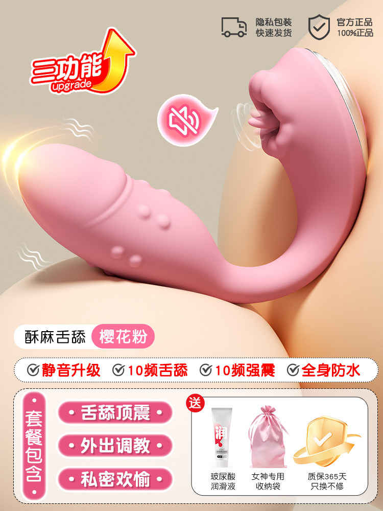 APP遥控舌舔震动棒 detail 7