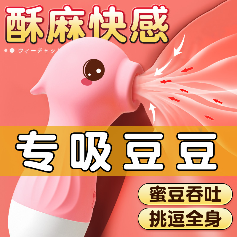 Silicone Clitoral Stimulator