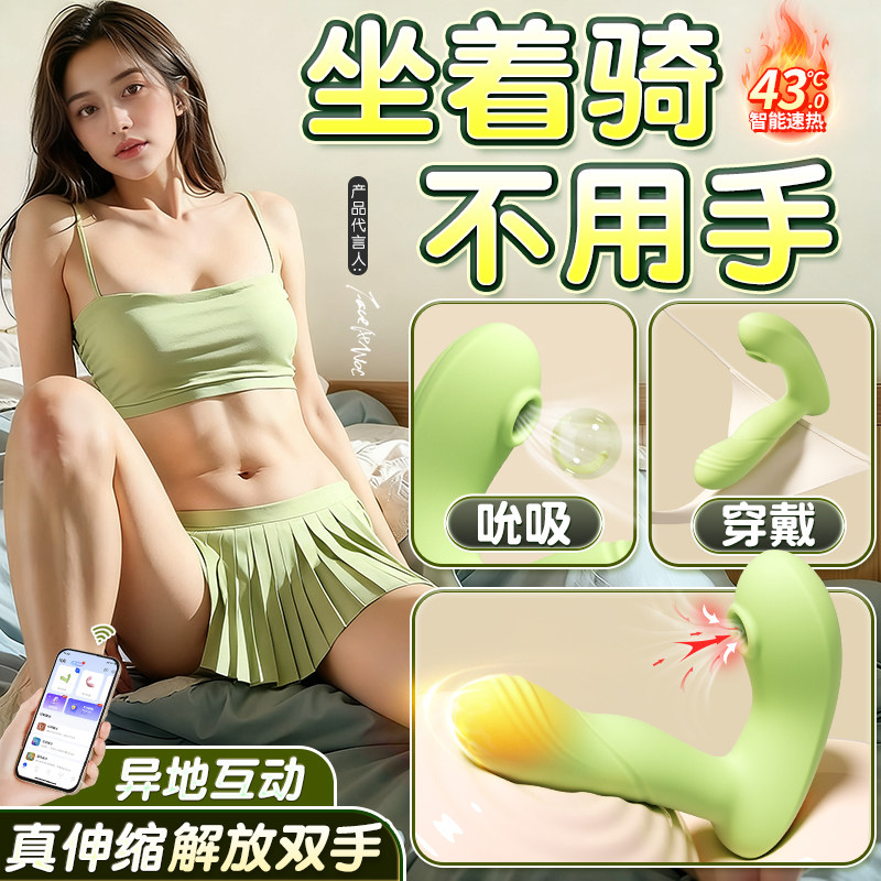 Remote Control Vibrating Egg