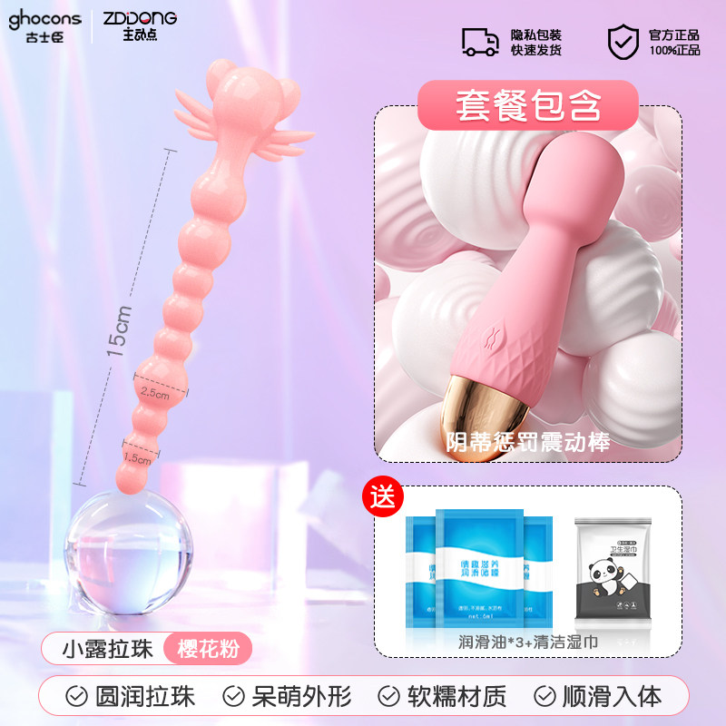 Silicone Anal Beads Set detail 7