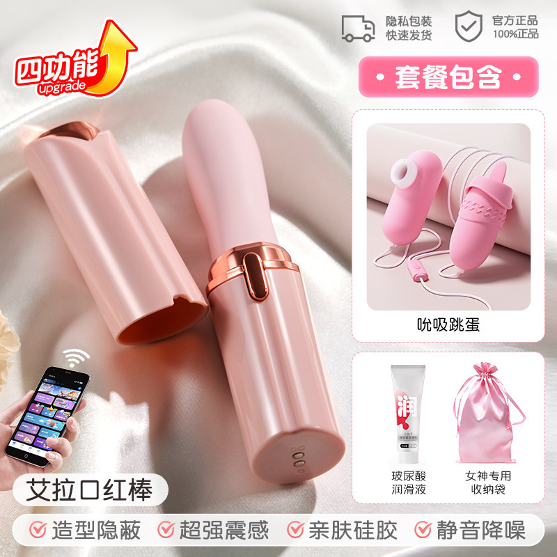 艾拉APP控制震动棒 detail 8