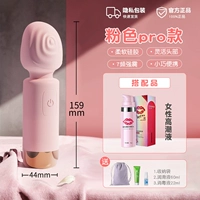 Pro Style [Pink]+Улучшение кульминации жидкость+подарочный подарок подарок богиня