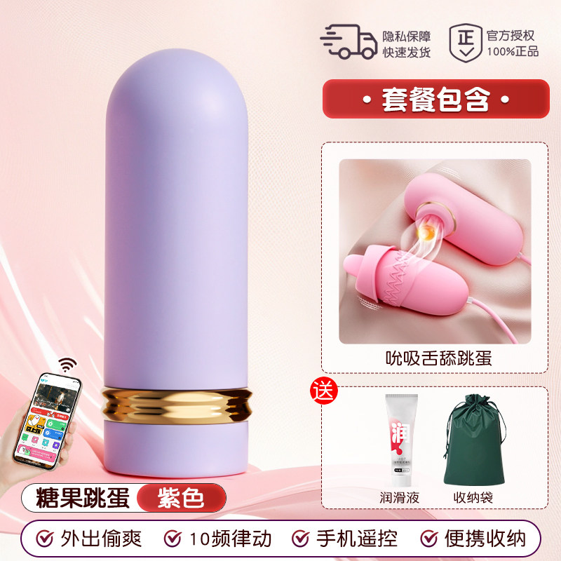 迷你遥控跳蛋 detail 8