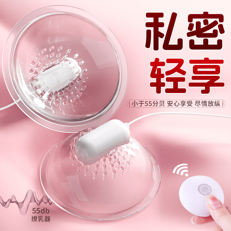 Active Point Breast Stimulator